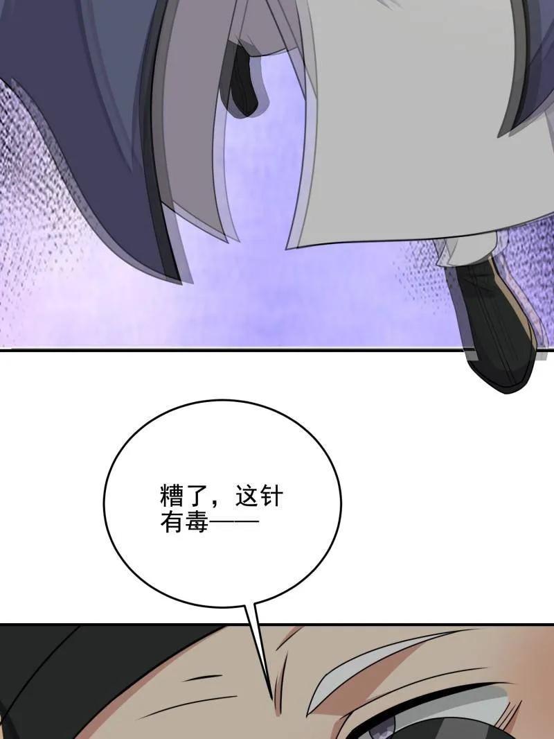 第一序列 第416话 415 你没女朋友不冤 第166页