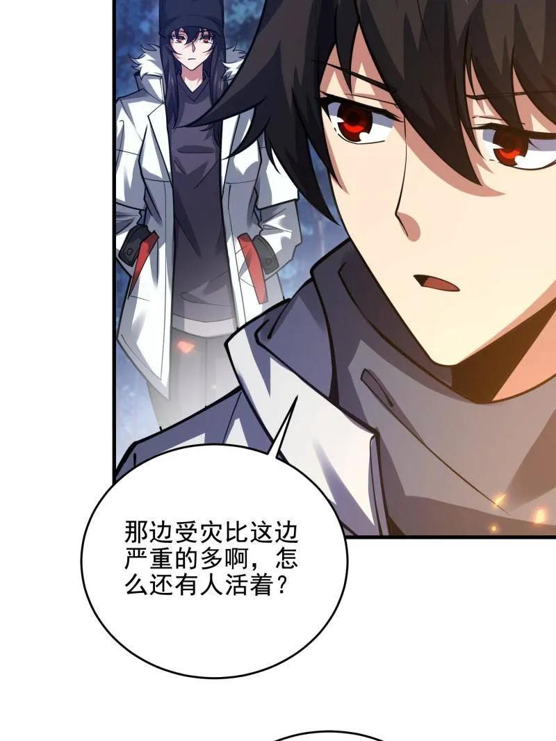 第一序列 第416话 415 你没女朋友不冤 第11页