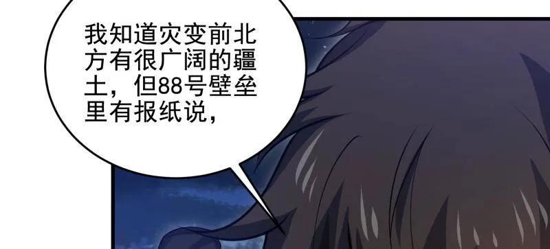 第一序列 第416话 415 你没女朋友不冤 第10页