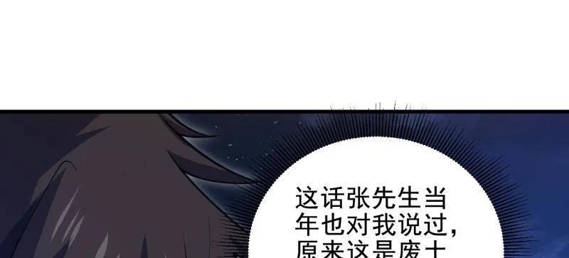 第一序列 第416话 415 你没女朋友不冤 第27页
