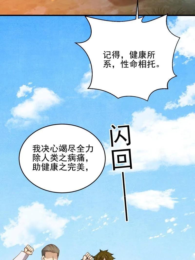 第一序列 第416话 415 你没女朋友不冤 第22页
