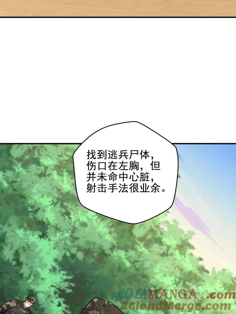 第一序列 第416话 415 你没女朋友不冤 第113页