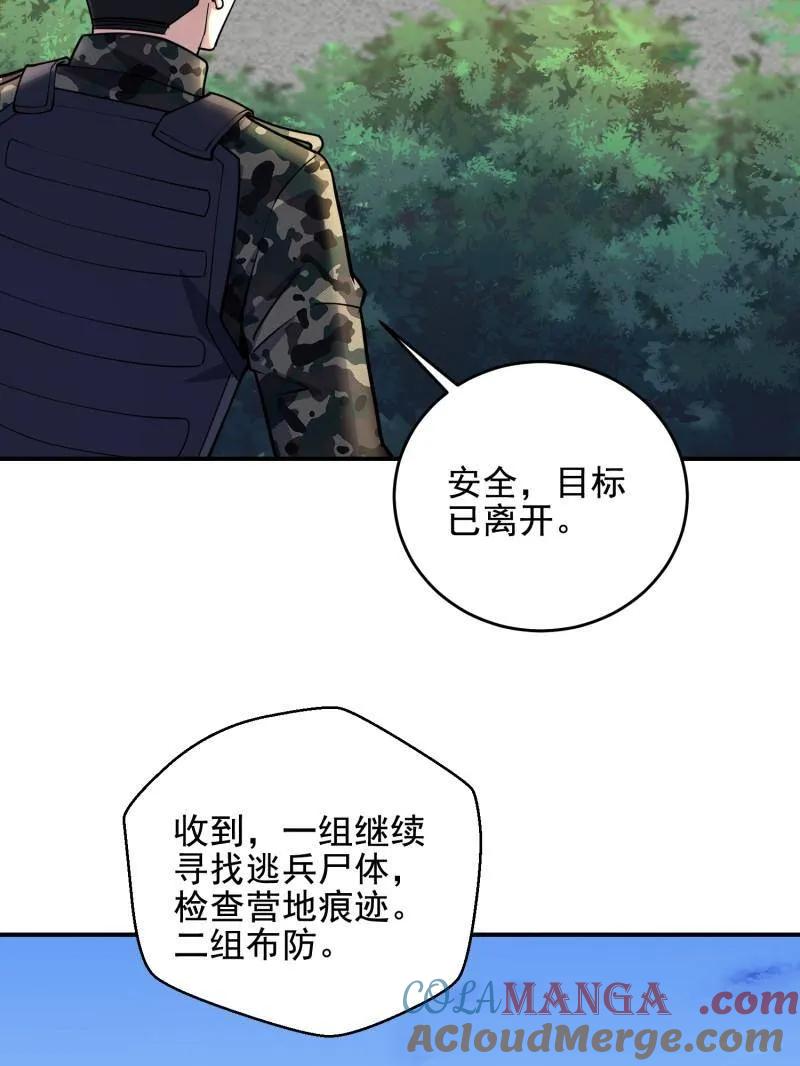 第一序列 第416话 415 你没女朋友不冤 第105页
