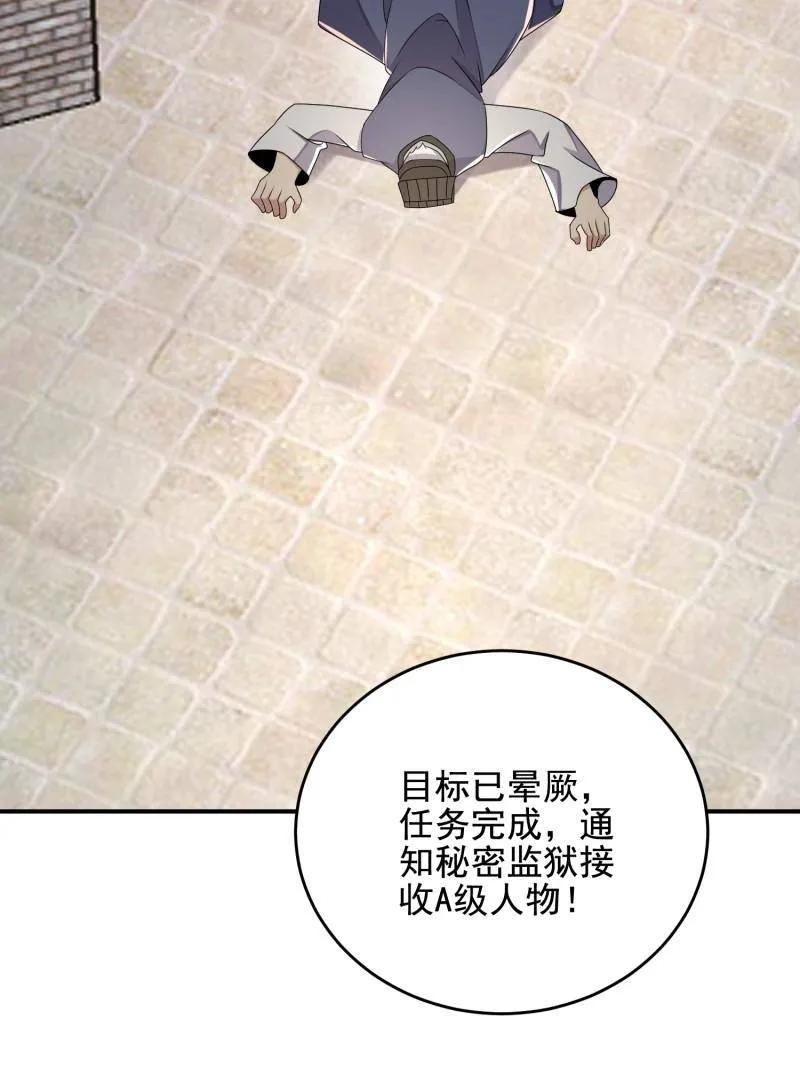 第一序列 第416话 415 你没女朋友不冤 第172页