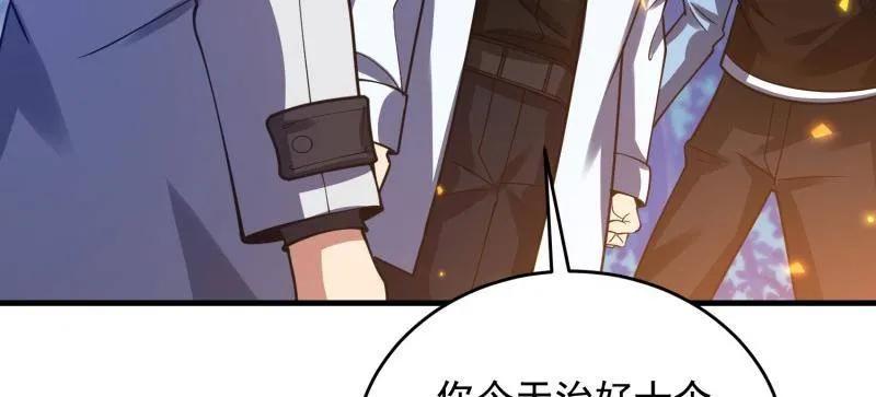 第一序列 第416话 415 你没女朋友不冤 第16页