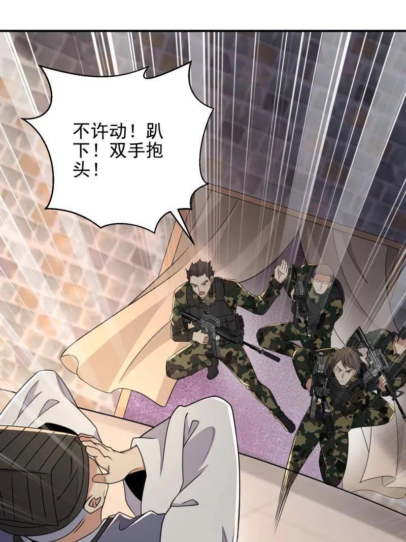 第一序列 第416话 415 你没女朋友不冤 第154页