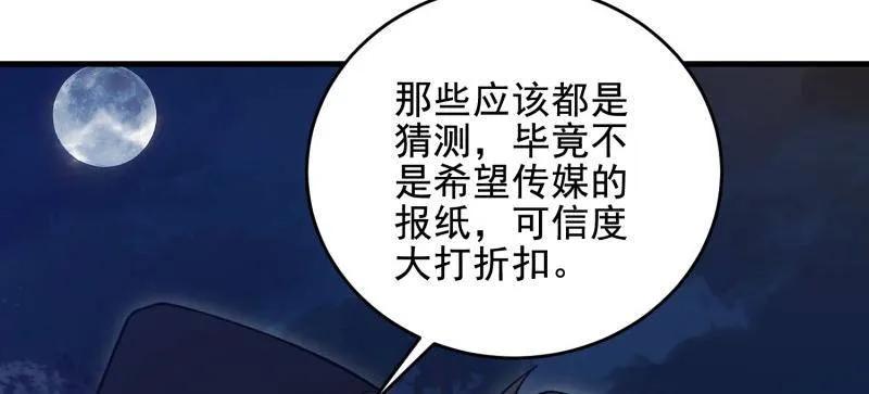 第一序列 第416话 415 你没女朋友不冤 第12页