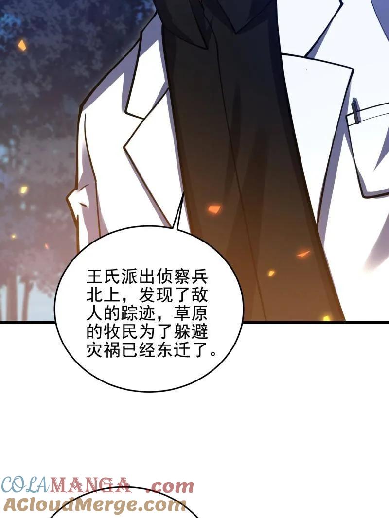 第一序列 第416话 415 你没女朋友不冤 第9页