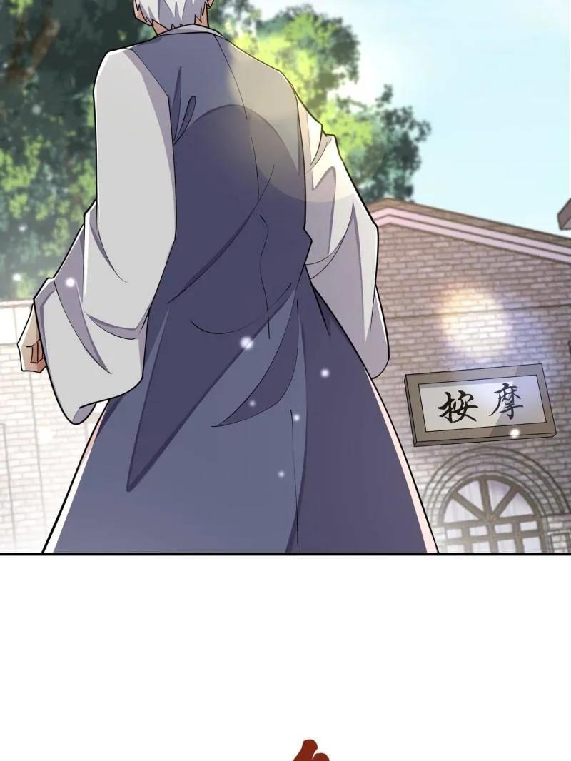 第一序列 第416话 415 你没女朋友不冤 第142页