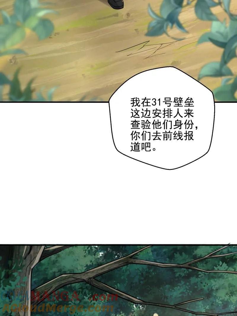 第一序列 第416话 415 你没女朋友不冤 第125页