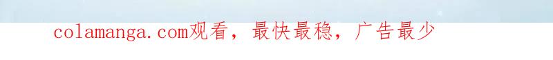 第一序列 第416话 415 你没女朋友不冤 第178页