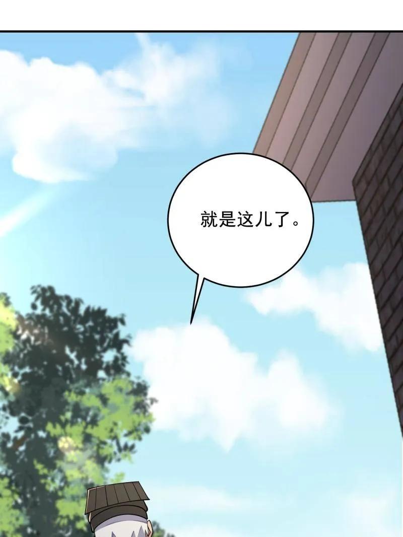 第一序列 第416话 415 你没女朋友不冤 第140页