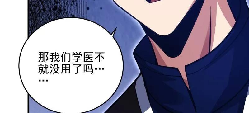 第一序列 第416话 415 你没女朋友不冤 第18页