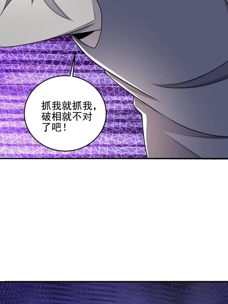 第一序列 第416话 415 你没女朋友不冤 第162页