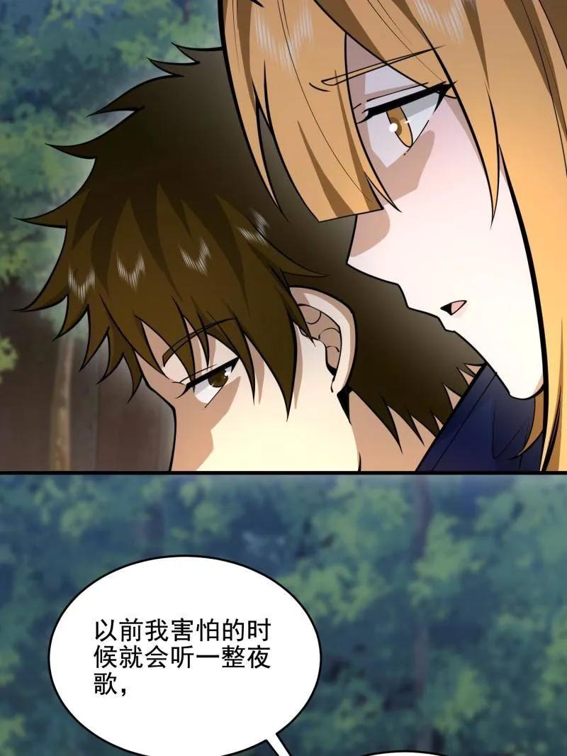 第一序列 第416话 415 你没女朋友不冤 第63页