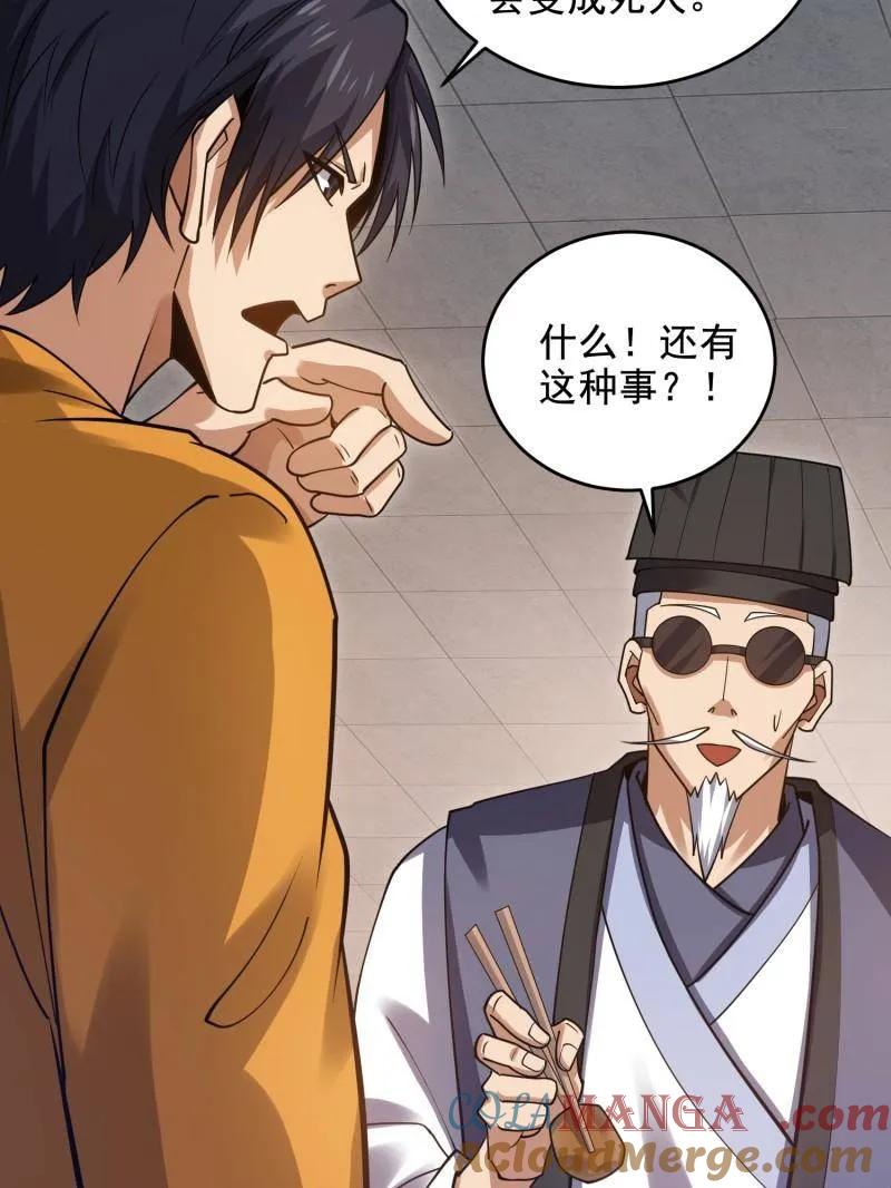 第一序列 第417话 416 大忽悠的营救计划 第113页