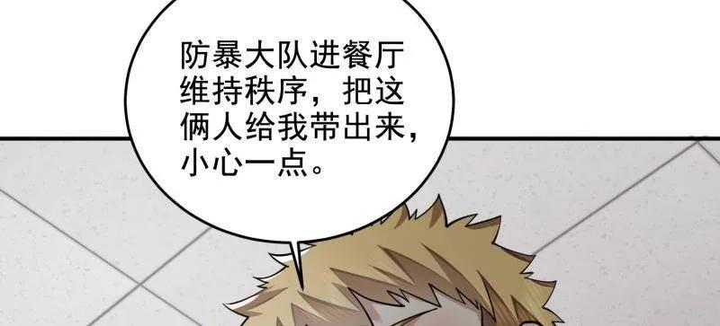 第一序列 第417话 416 大忽悠的营救计划 第132页