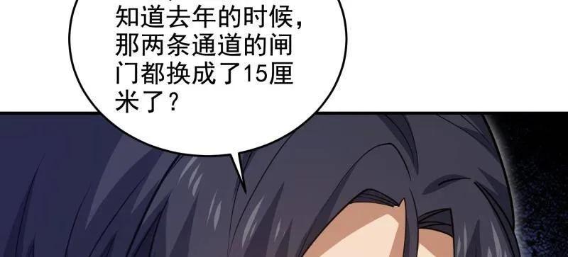 第一序列 第417话 416 大忽悠的营救计划 第108页