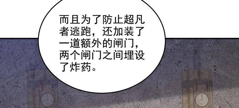 第一序列 第417话 416 大忽悠的营救计划 第110页