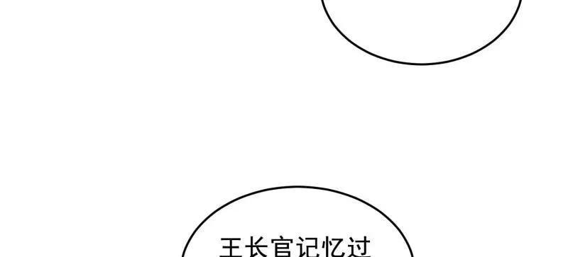 第一序列 第417话 416 大忽悠的营救计划 第47页
