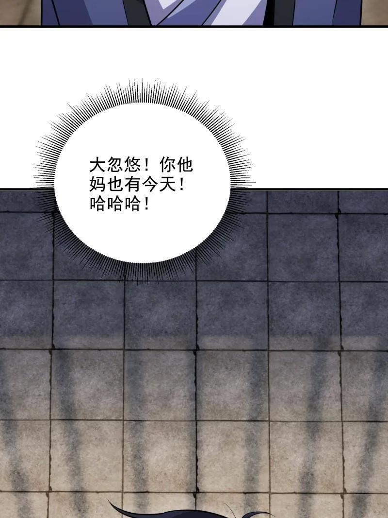 第一序列 第417话 416 大忽悠的营救计划 第19页