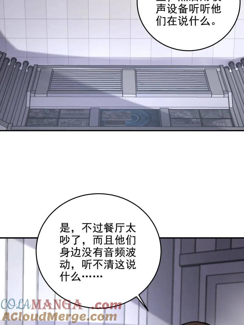第一序列 第417话 416 大忽悠的营救计划 第129页