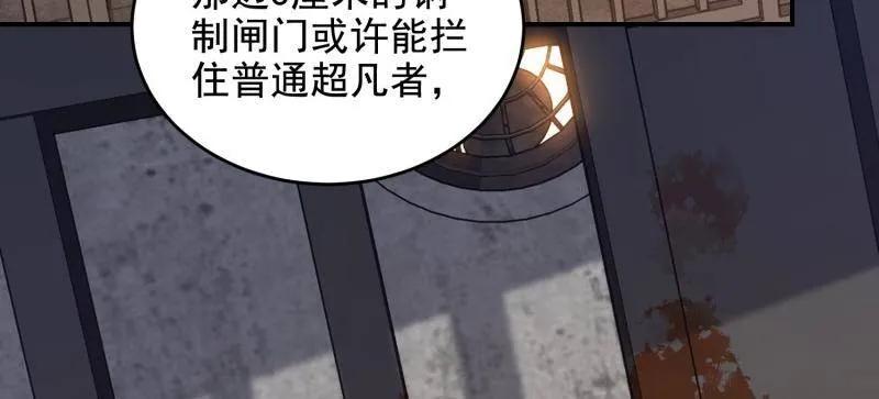第一序列 第417话 416 大忽悠的营救计划 第106页