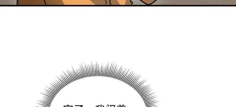 第一序列 第417话 416 大忽悠的营救计划 第55页