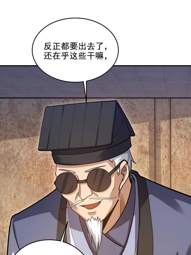 第一序列 第417话 416 大忽悠的营救计划 第94页