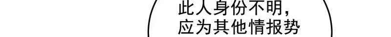 第一序列 第417话 416 大忽悠的营救计划 第10页