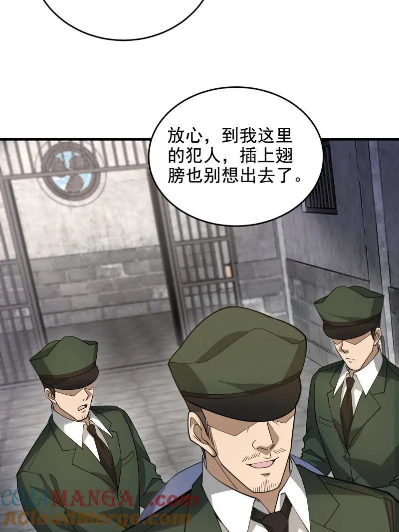 第一序列 第417话 416 大忽悠的营救计划 第13页