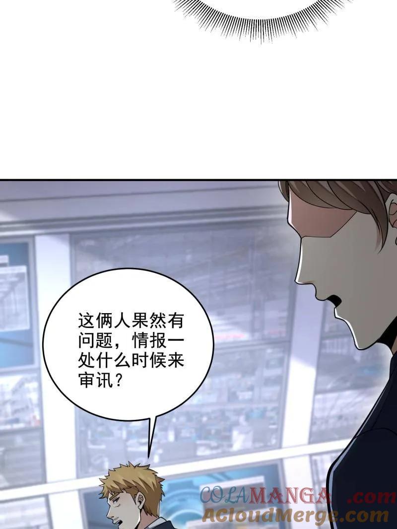 第一序列 第417话 416 大忽悠的营救计划 第125页
