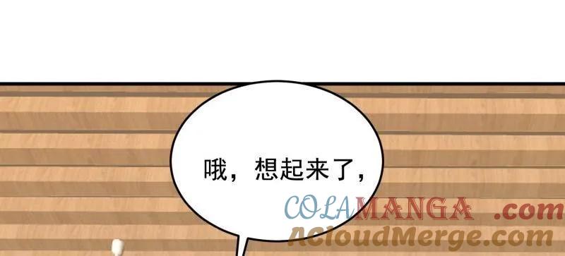 第一序列 第417话 416 大忽悠的营救计划 第53页