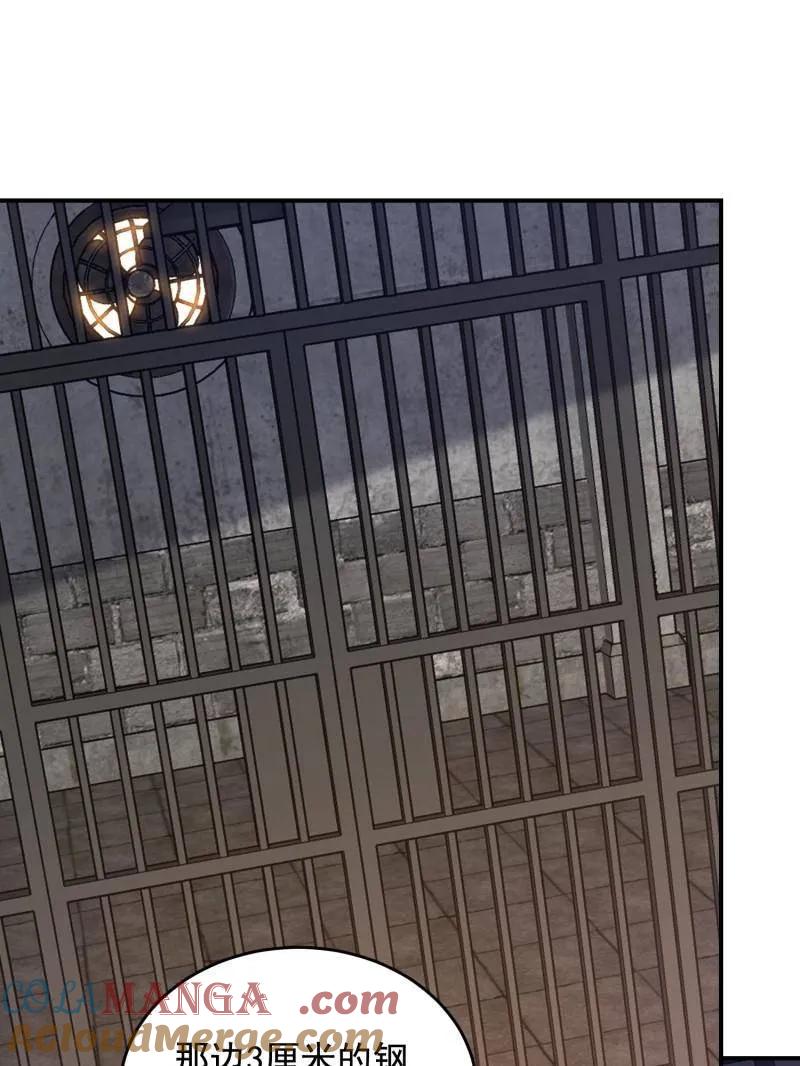 第一序列 第417话 416 大忽悠的营救计划 第105页