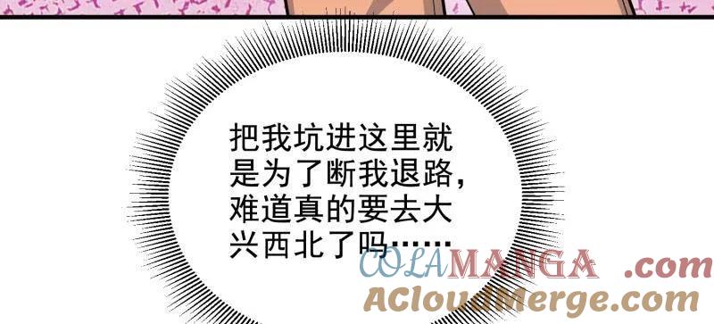 第一序列 第417话 416 大忽悠的营救计划 第37页