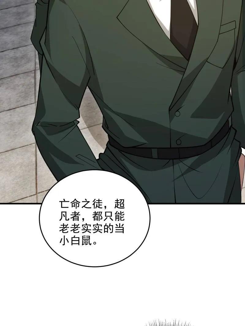 第一序列 第417话 416 大忽悠的营救计划 第15页
