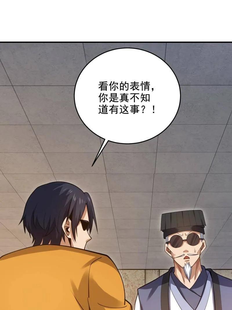 第一序列 第417话 416 大忽悠的营救计划 第115页