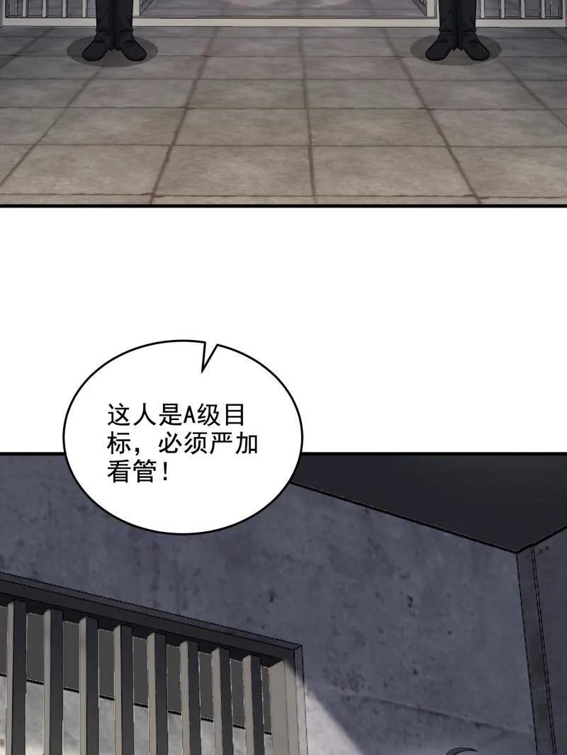 第一序列 第417话 416 大忽悠的营救计划 第7页