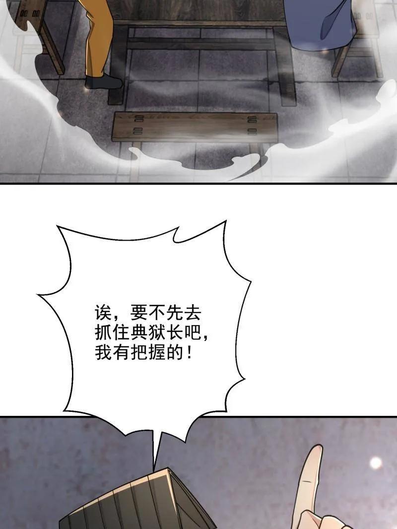 第一序列 第417话 416 大忽悠的营救计划 第143页