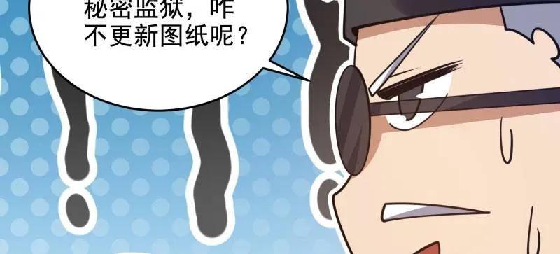 第一序列 第417话 416 大忽悠的营救计划 第118页