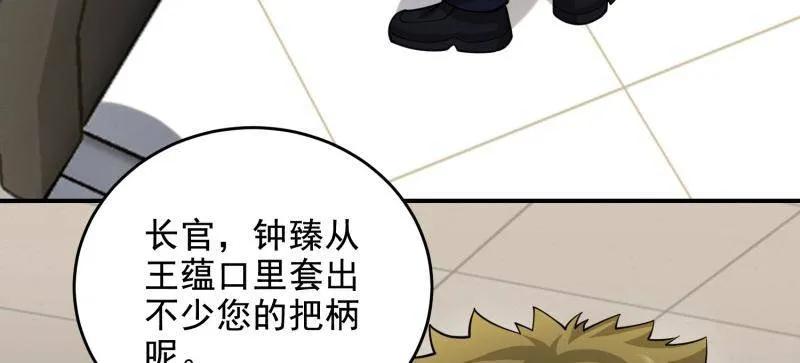 第一序列 第418话 417 是你的少帅！ 第64页