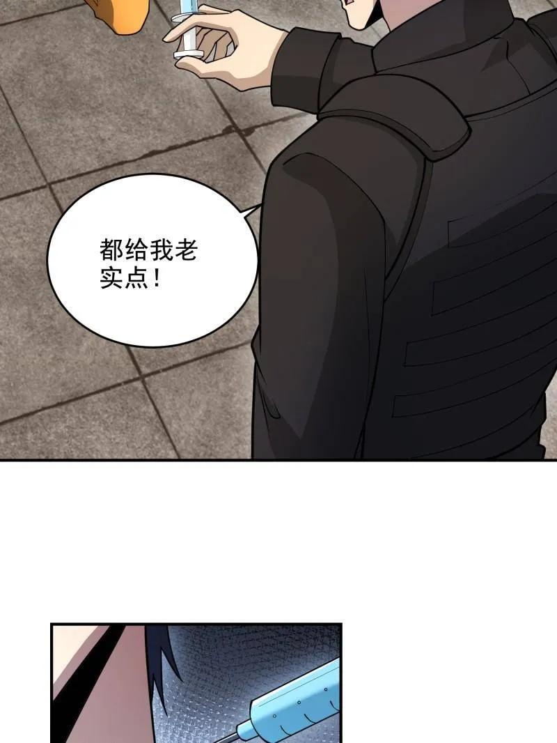第一序列 第418话 417 是你的少帅！ 第31页