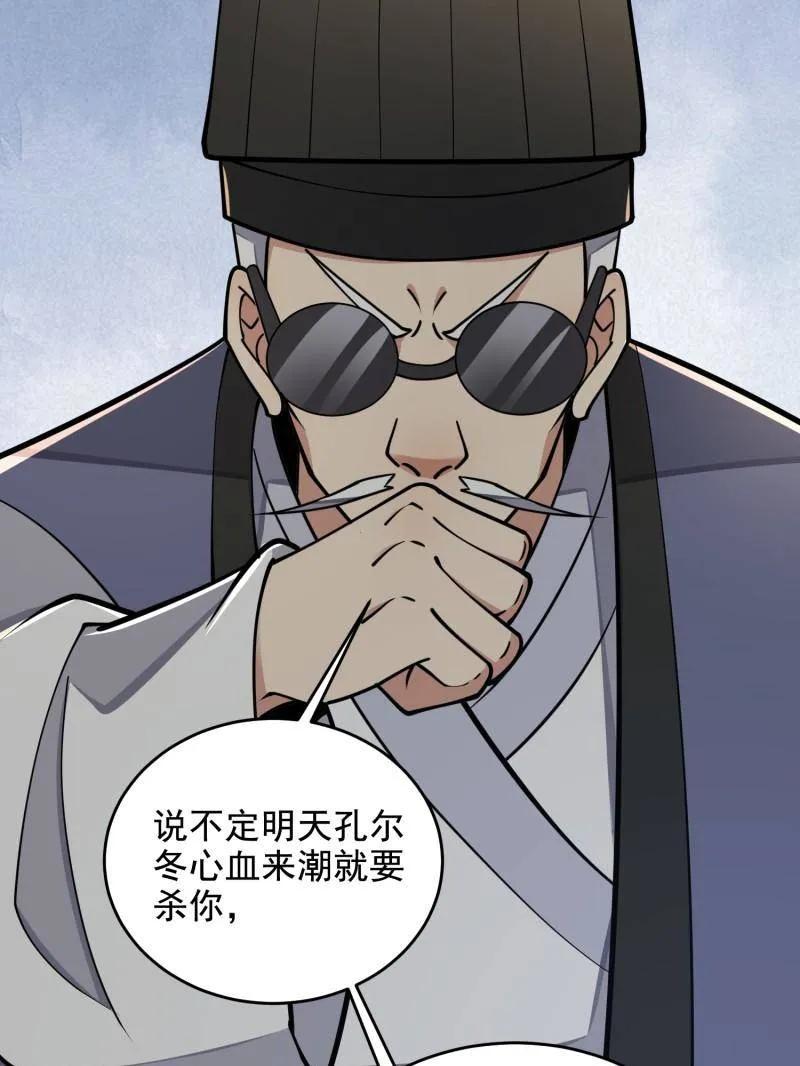 第一序列 第418话 417 是你的少帅！ 第130页