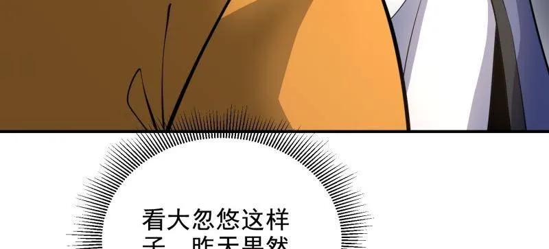 第一序列 第418话 417 是你的少帅！ 第86页