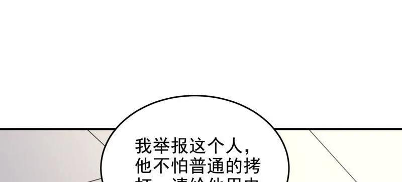 第一序列 第418话 417 是你的少帅！ 第34页