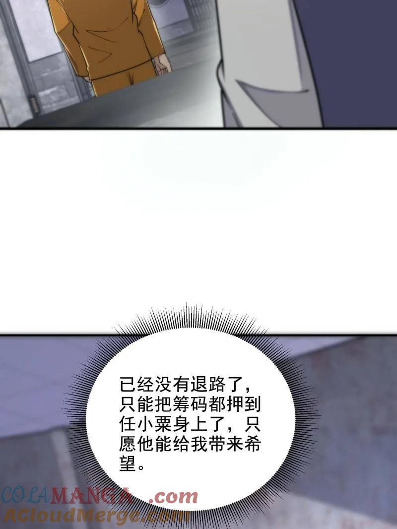 第一序列 第418话 417 是你的少帅！ 第137页