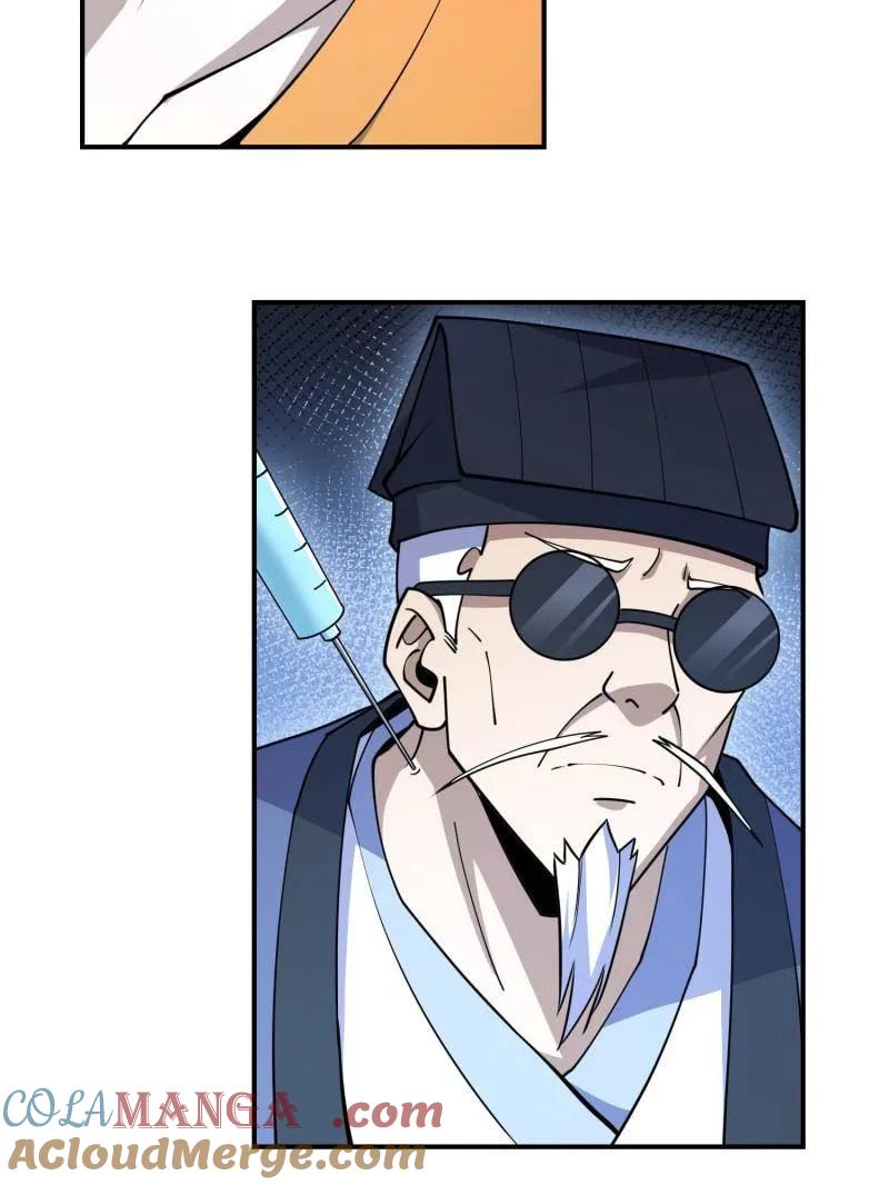 第一序列 第418话 417 是你的少帅！ 第33页