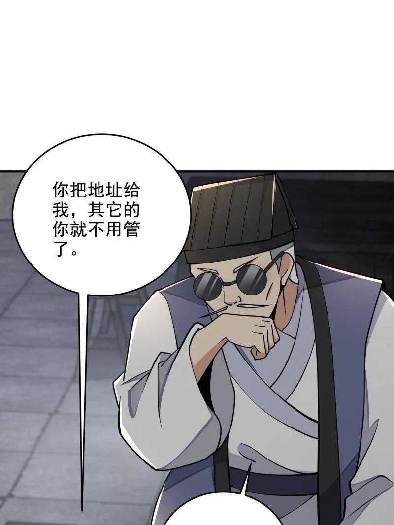 第一序列 第418话 417 是你的少帅！ 第132页