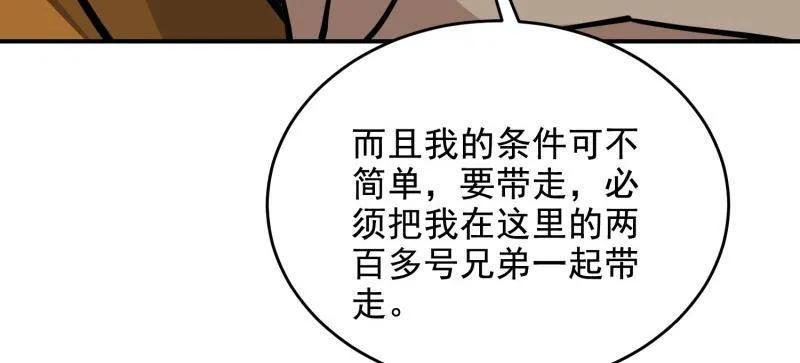 第一序列 第418话 417 是你的少帅！ 第123页