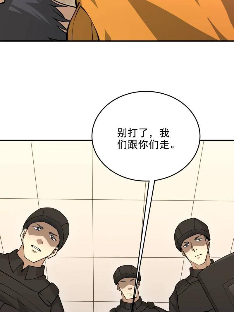 第一序列 第418话 417 是你的少帅！ 第27页